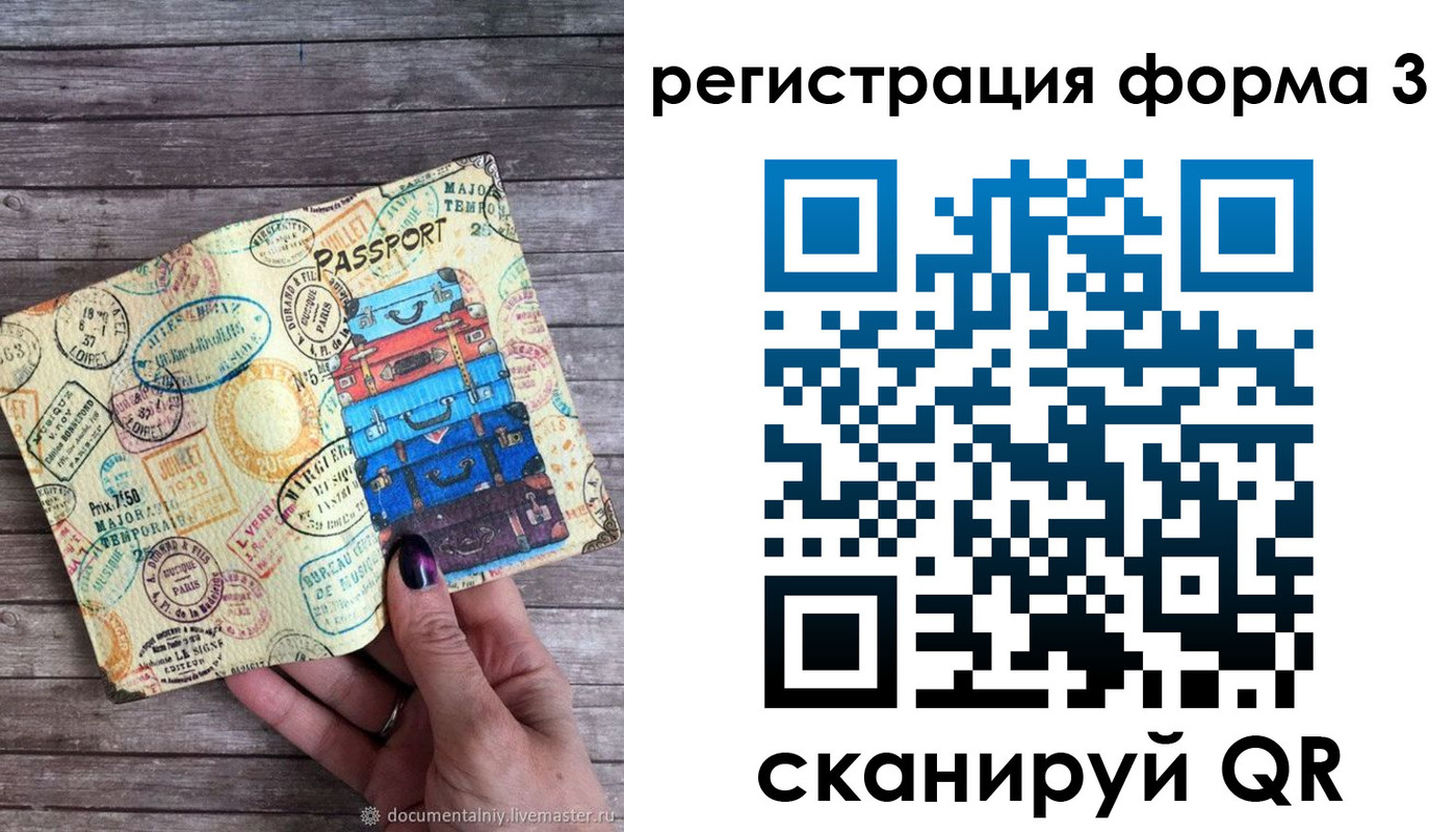 прописка ребенка в Ковдоре