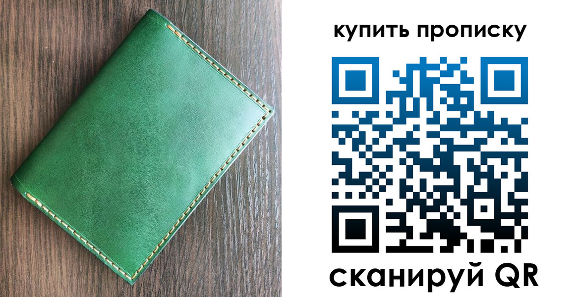 прописка от собственника в Ковдоре
