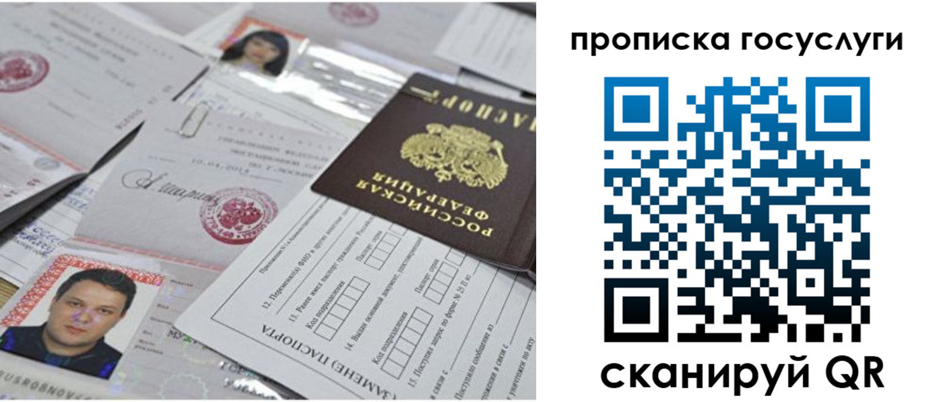 временная регистрация законно в Ковдоре