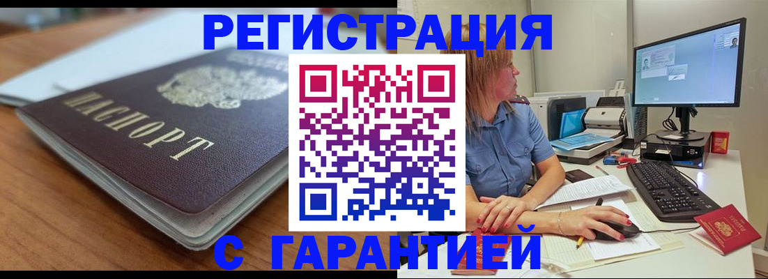 временная регистрация купить в Ковдоре