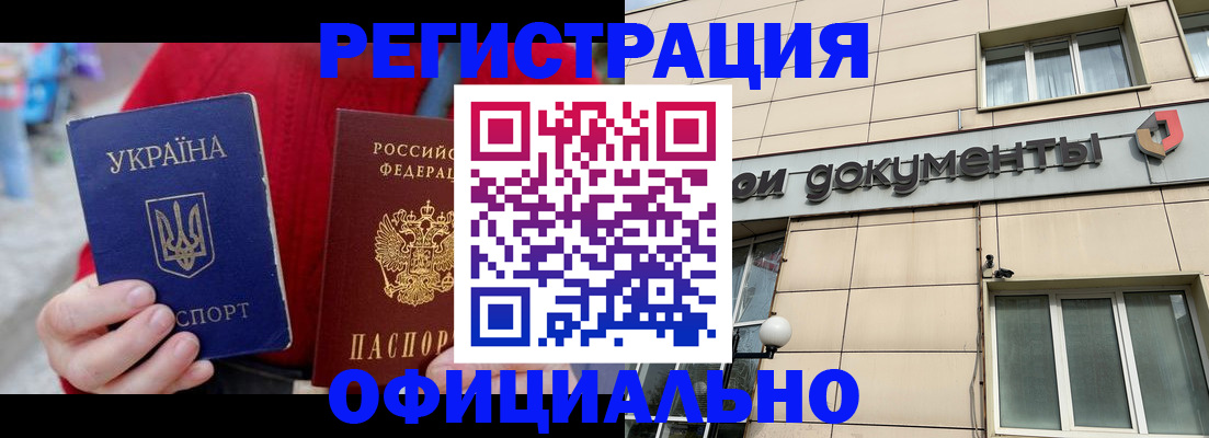 купить прописку в Ковдоре