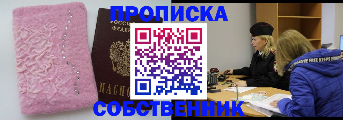 временная регистрация надежно в Ковдоре