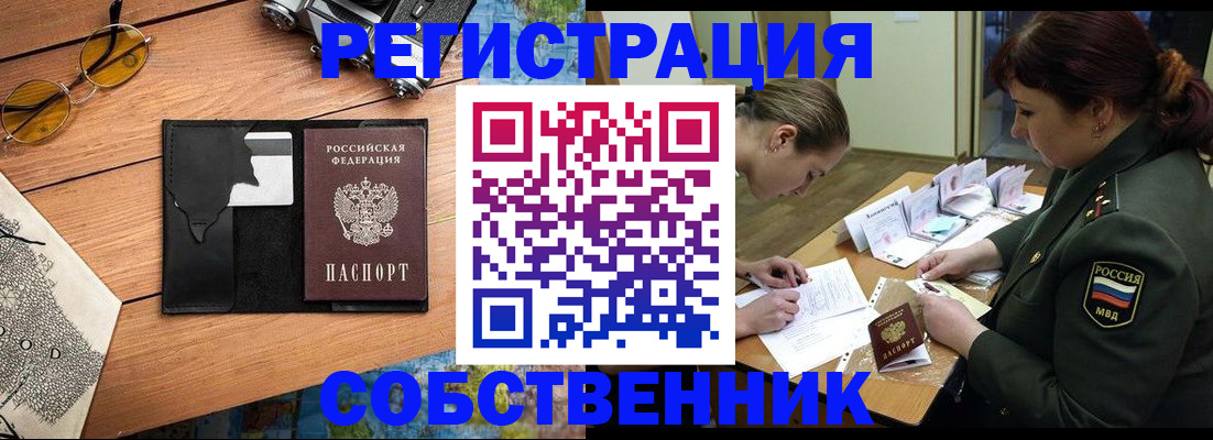 временная регистрация надежно в Ковдоре