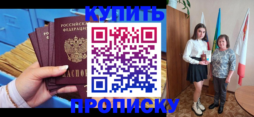 прописка регистрация в Ковдоре