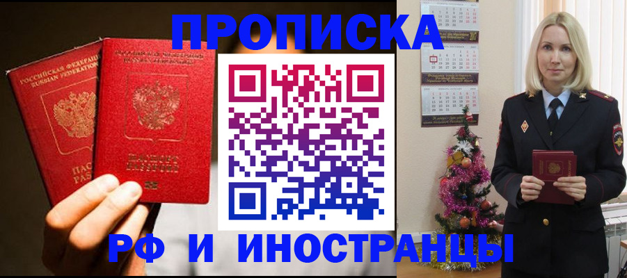 временная регистрация для школы в Ковдоре
