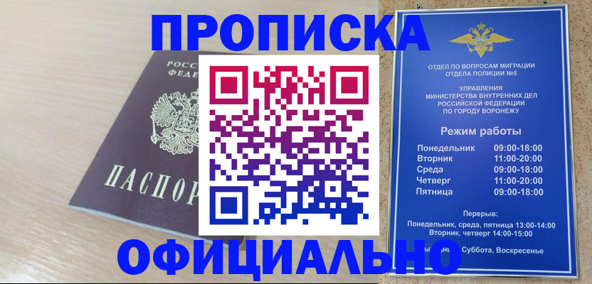 прописка в квартире в Ковдоре