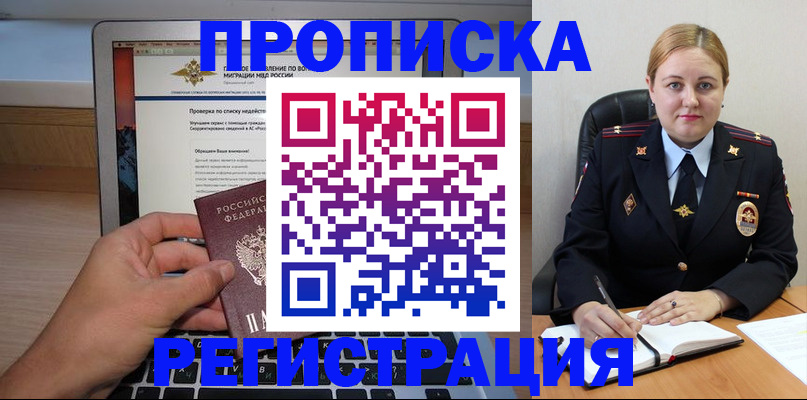 прописка ребенка в Ковдоре