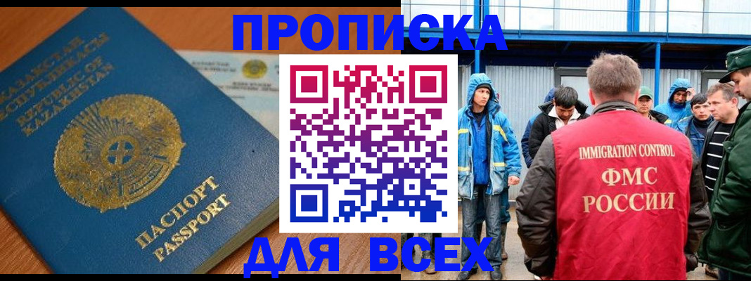 временная регистрация собственник в Ковдоре