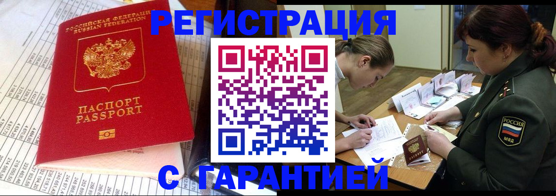 временная регистрация адрес в Ковдоре